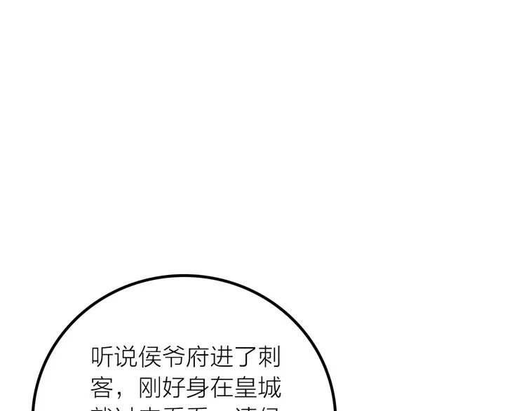第36话 隐隐显露的真相 第43页