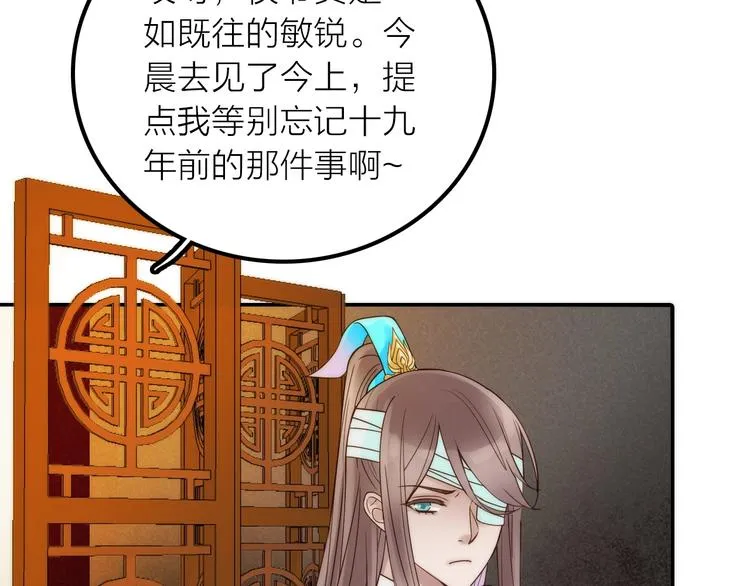 第36话 隐隐显露的真相 第46页