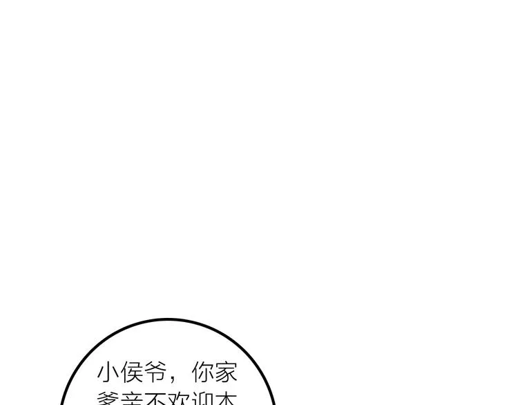 第36话 隐隐显露的真相 第48页