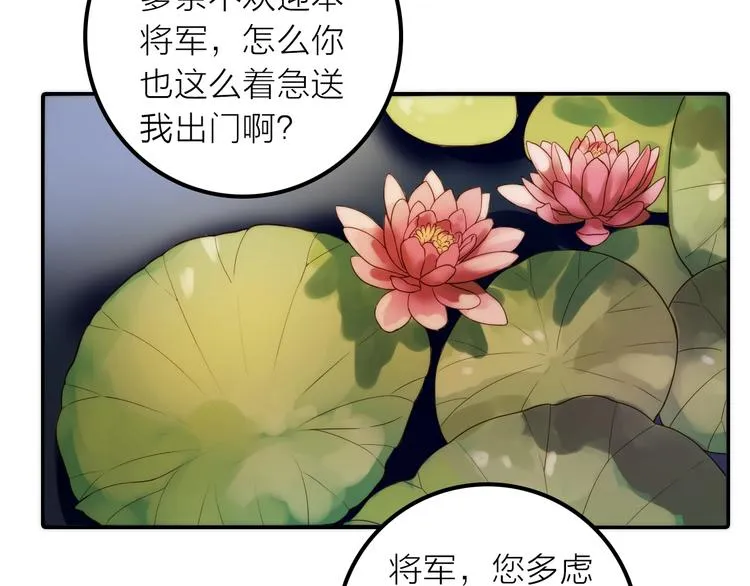 第36话 隐隐显露的真相 第49页