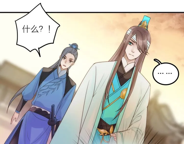 第36话 隐隐显露的真相 第54页