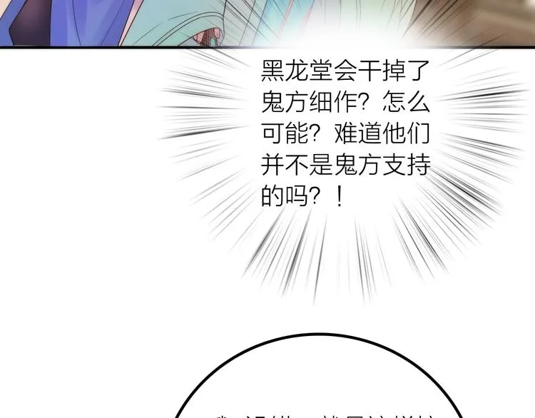 第36话 隐隐显露的真相 第55页