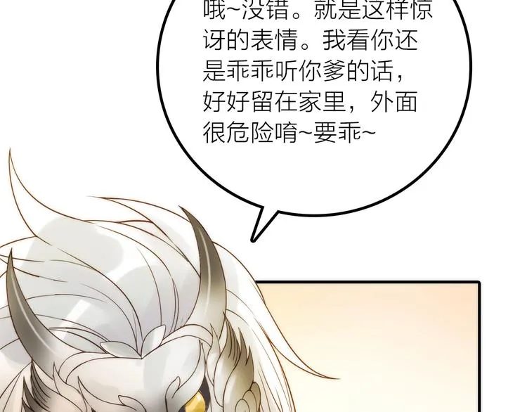第36话 隐隐显露的真相 第56页