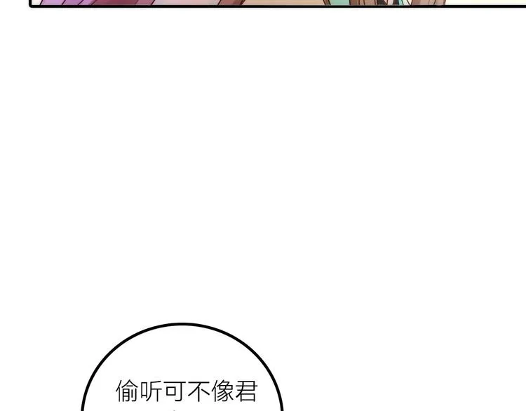 第36话 隐隐显露的真相 第60页