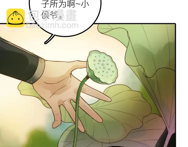 第36话 隐隐显露的真相 第61页