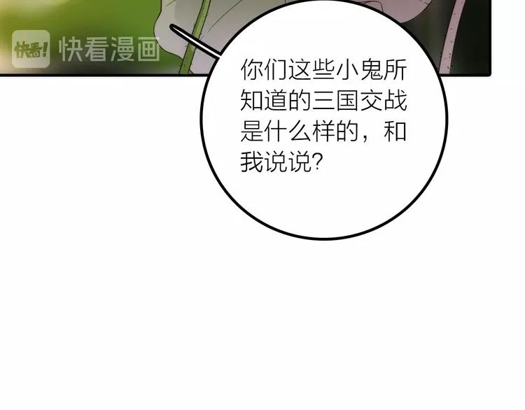 第36话 隐隐显露的真相 第62页