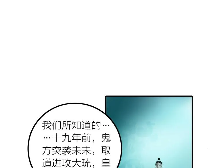 第36话 隐隐显露的真相 第63页