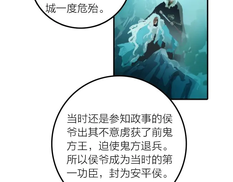 第36话 隐隐显露的真相 第64页
