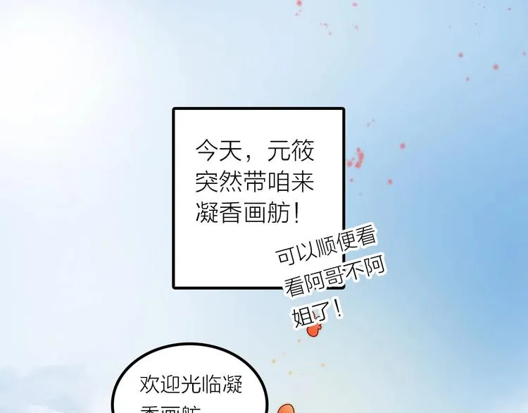 第35话 暗波汹涌 第5页
