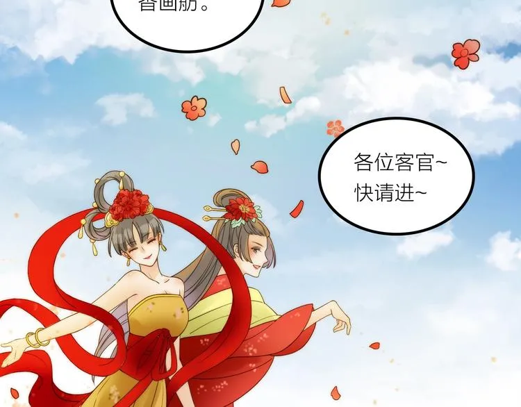 第35话 暗波汹涌 第6页