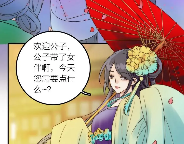 第35话 暗波汹涌 第8页