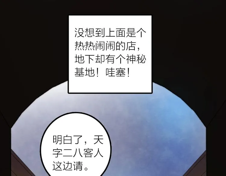 第35话 暗波汹涌 第12页