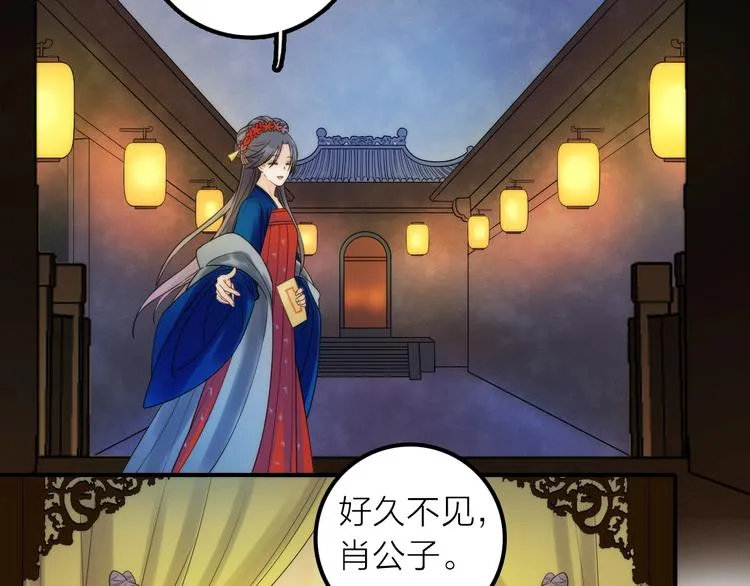 第35话 暗波汹涌 第13页