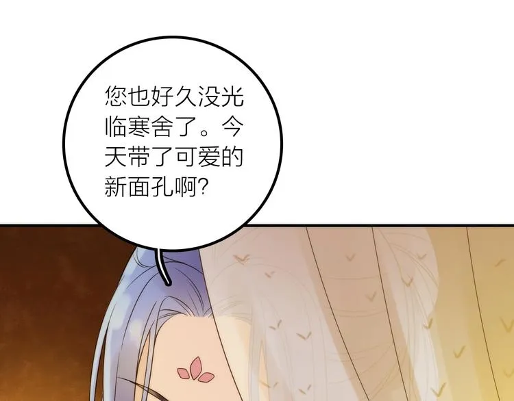 第35话 暗波汹涌 第15页