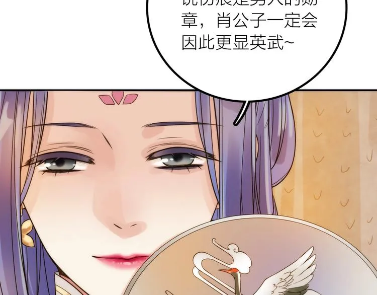 第35话 暗波汹涌 第22页