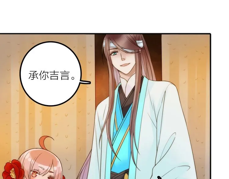 第35话 暗波汹涌 第24页
