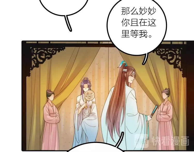 第35话 暗波汹涌 第26页