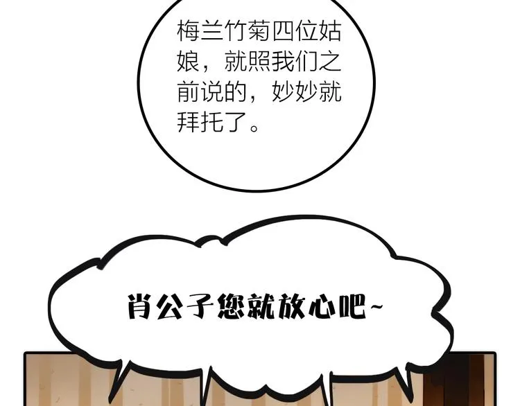 第35话 暗波汹涌 第27页