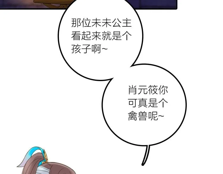 第35话 暗波汹涌 第30页