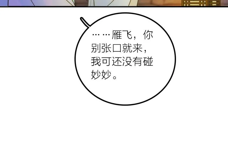 第35话 暗波汹涌 第32页