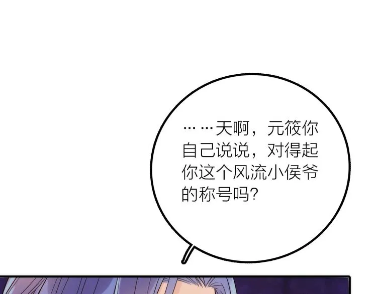 第35话 暗波汹涌 第33页