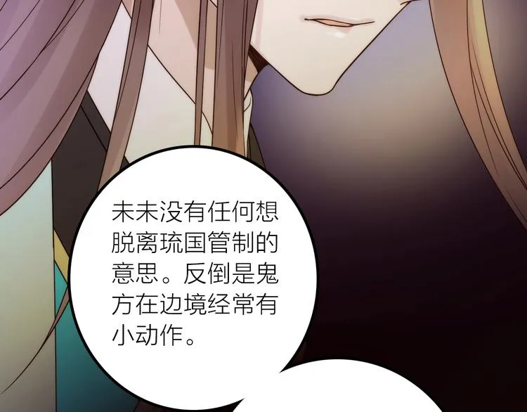 第35话 暗波汹涌 第40页
