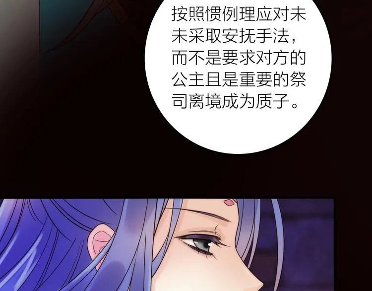 第35话 暗波汹涌 第41页