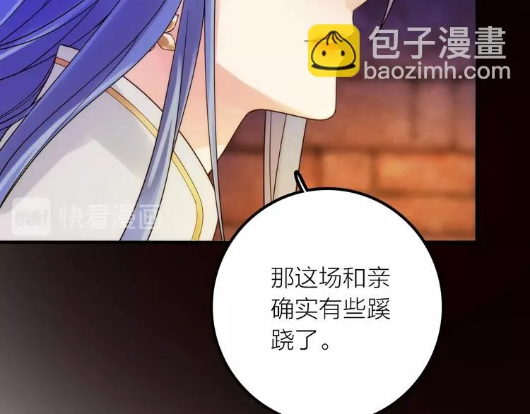 第35话 暗波汹涌 第42页