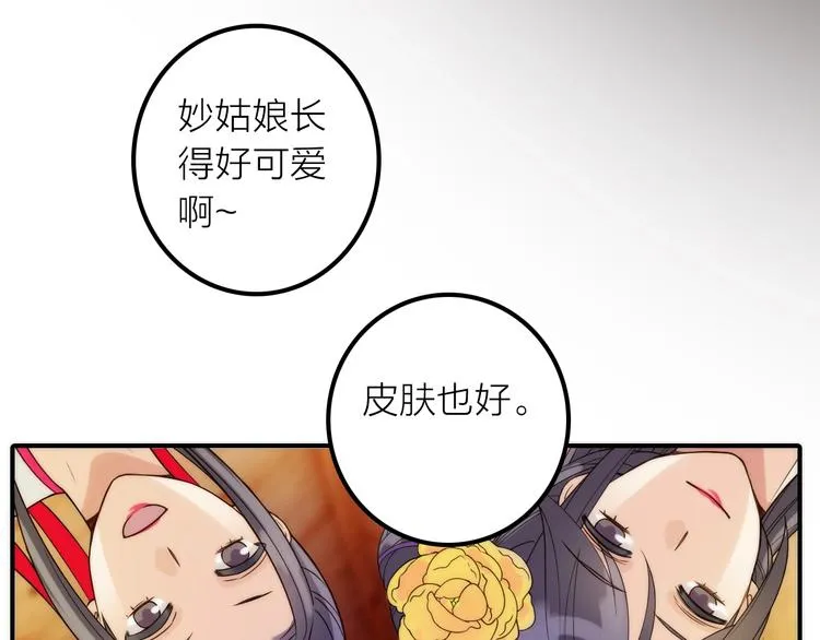 第35话 暗波汹涌 第44页