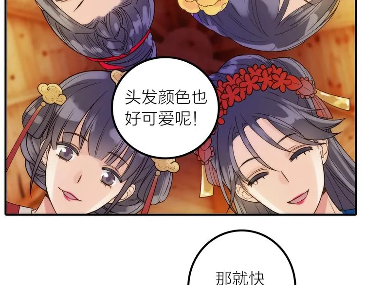 第35话 暗波汹涌 第45页