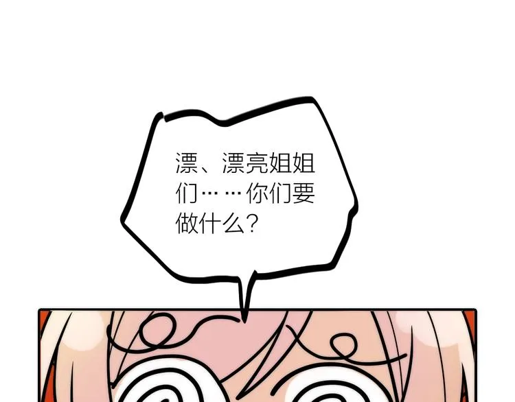 第35话 暗波汹涌 第47页