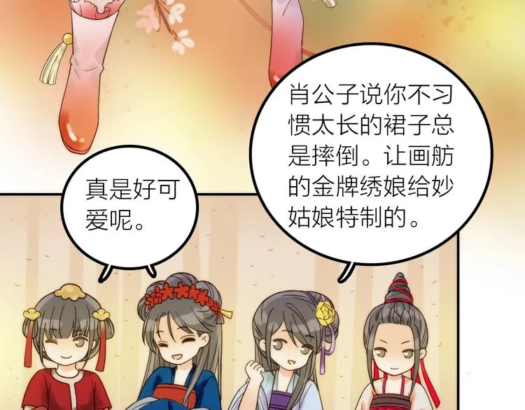 第35话 暗波汹涌 第52页