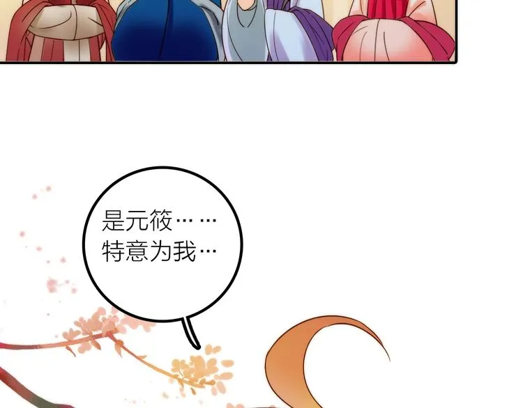 第35话 暗波汹涌 第53页