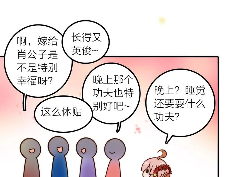 第35话 暗波汹涌 第56页