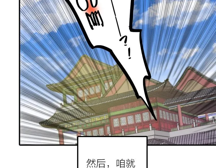 第35话 暗波汹涌 第60页