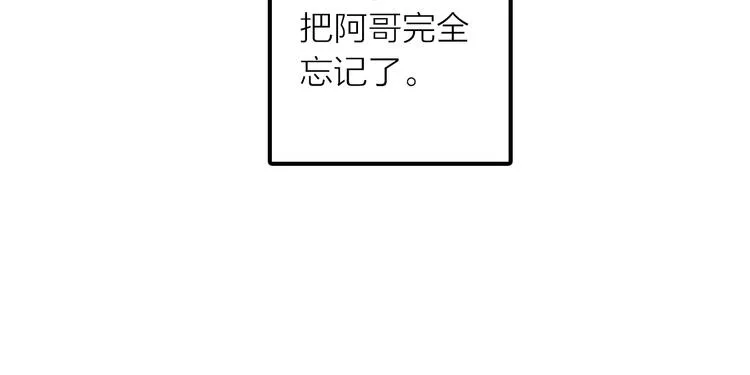 第35话 暗波汹涌 第61页