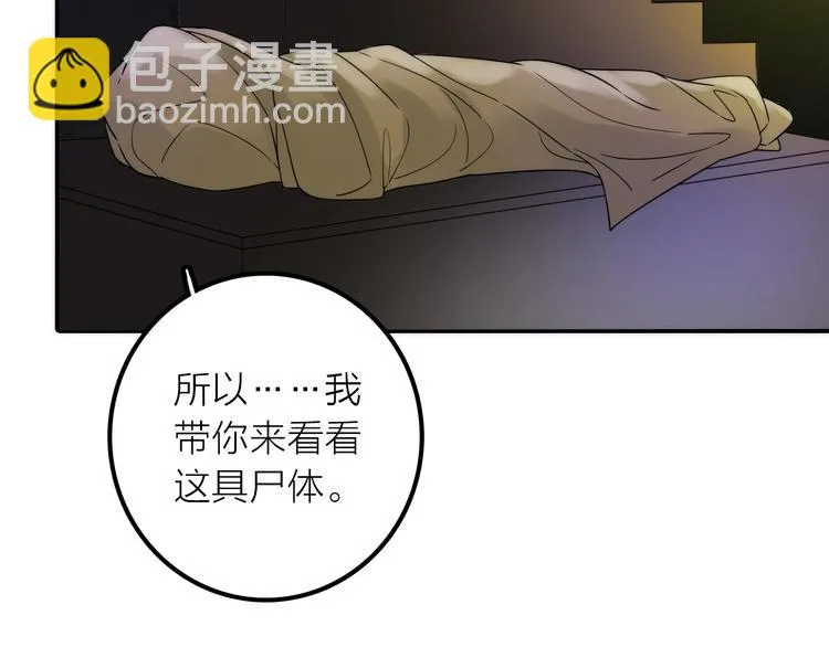 第35话 暗波汹涌 第65页