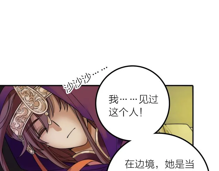 第35话 暗波汹涌 第66页
