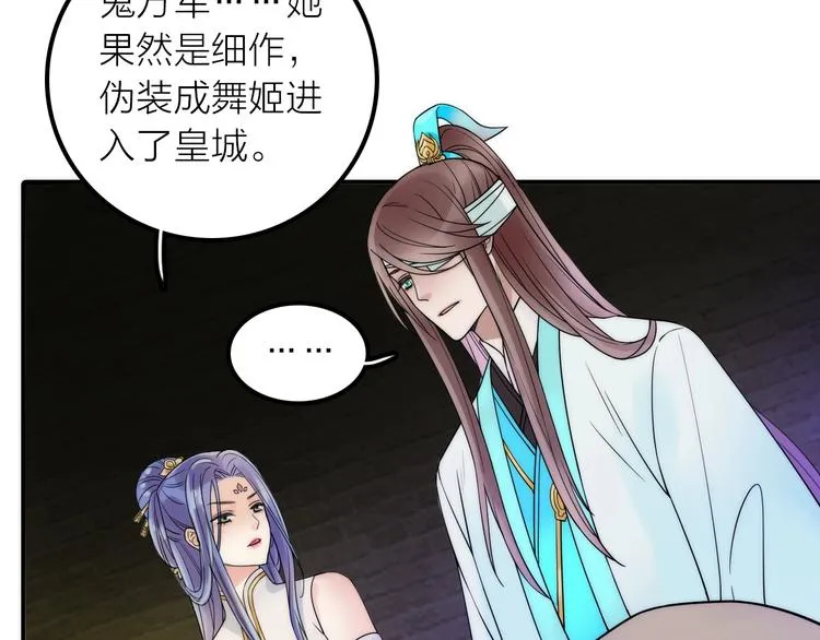第35话 暗波汹涌 第68页