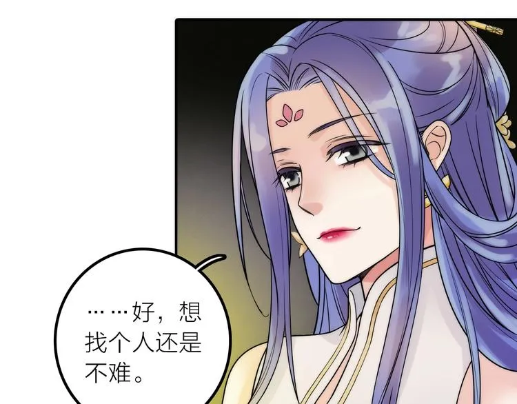 第35话 暗波汹涌 第72页