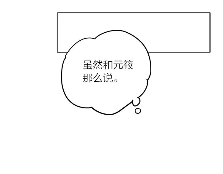 第35话 暗波汹涌 第76页