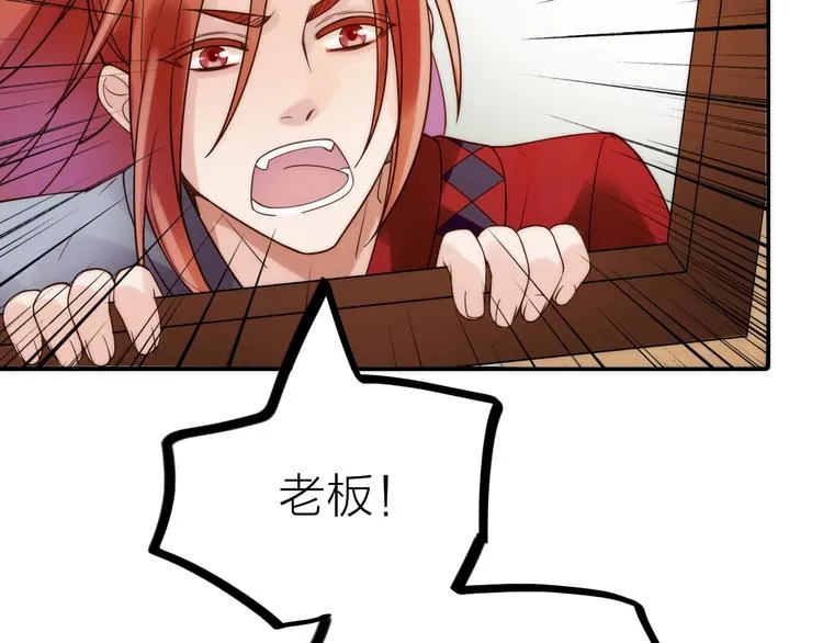 第35话 暗波汹涌 第80页