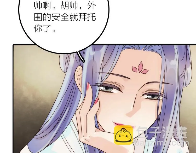 第35话 暗波汹涌 第84页
