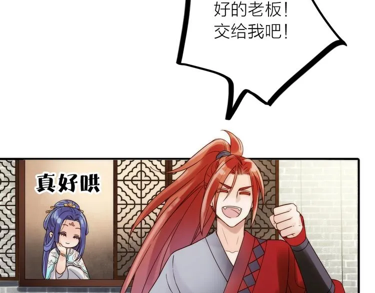 第35话 暗波汹涌 第86页