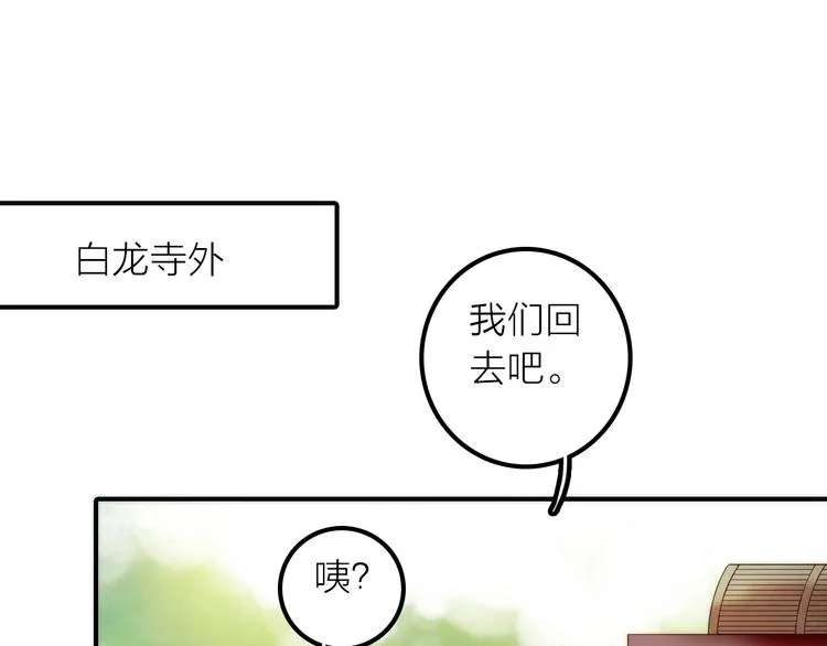 第34话 对你的爱 第5页