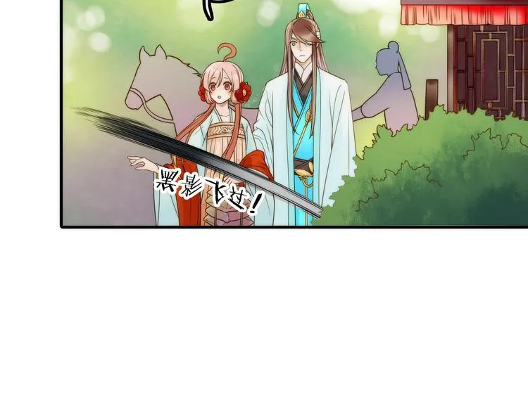 第34话 对你的爱 第6页