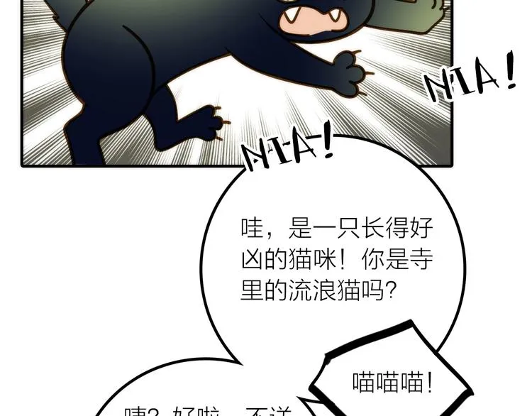 第34话 对你的爱 第8页
