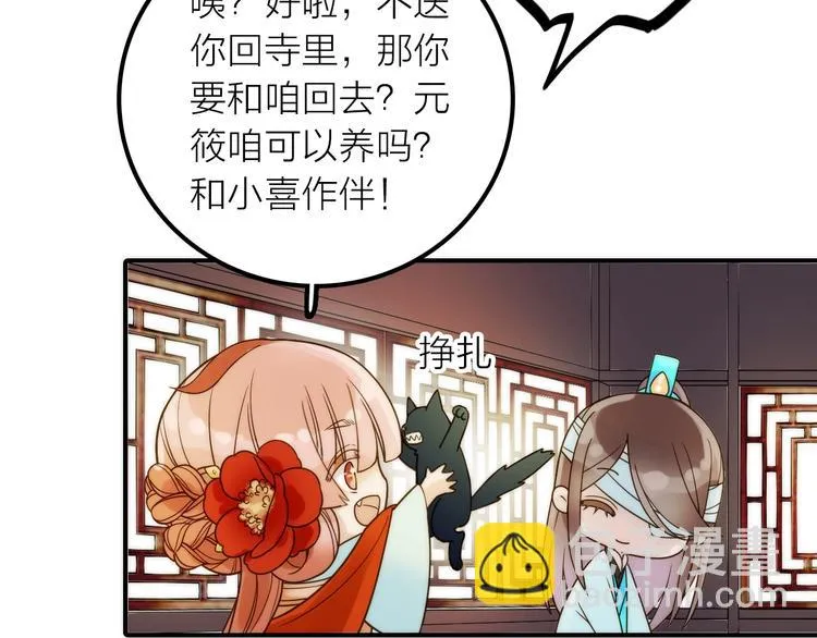 第34话 对你的爱 第9页