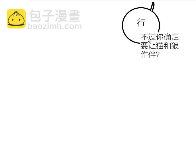 第34话 对你的爱 第10页