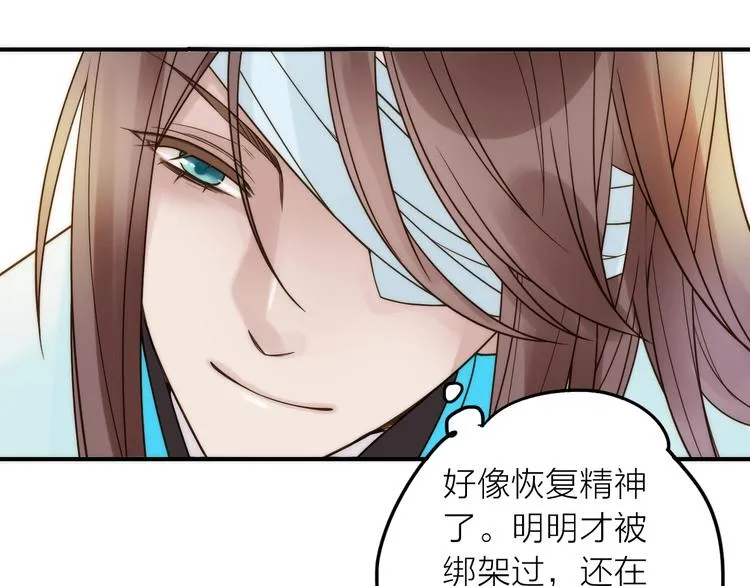 第34话 对你的爱 第11页